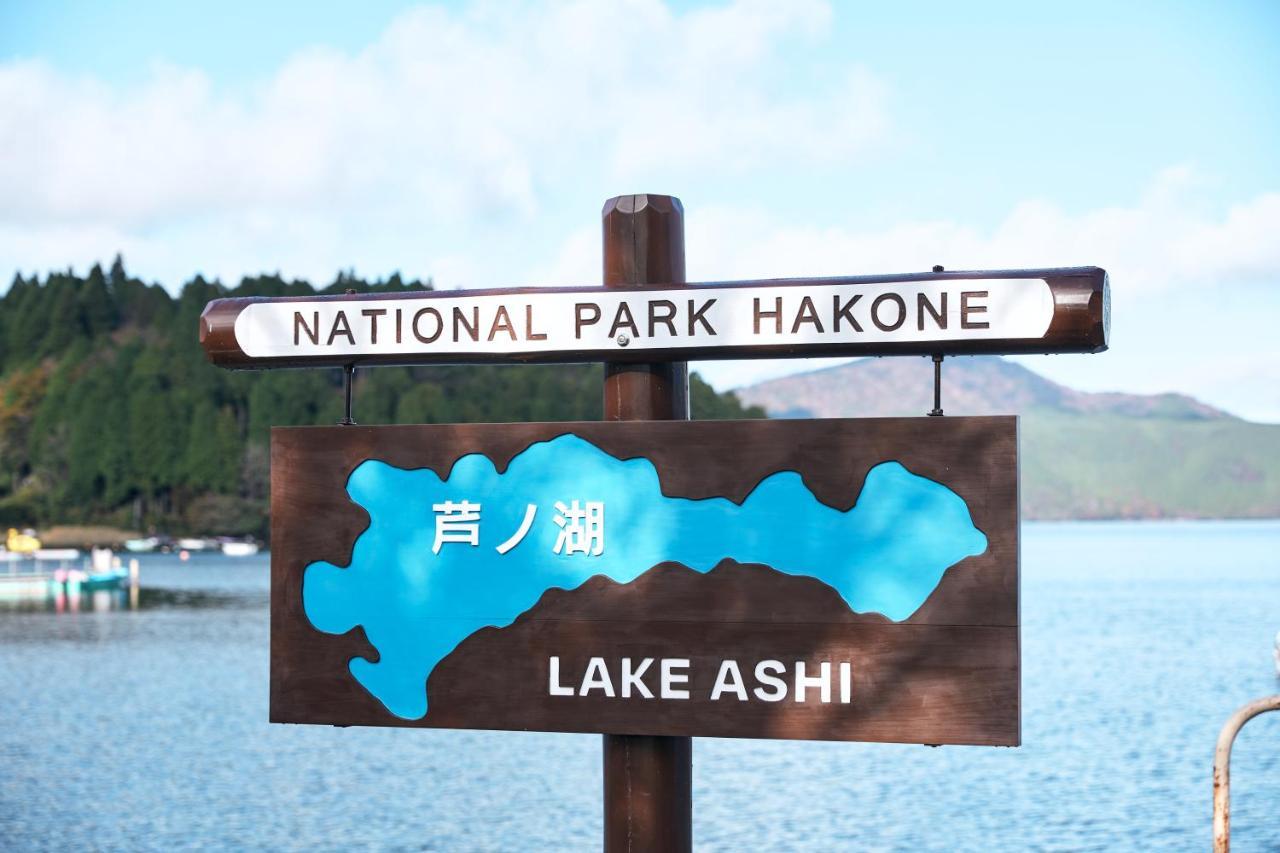 Villa Hakone Kabuto 古民家旅館 150平米 バス停迄一分 準天然温泉 最大12名 Eksteriør billede