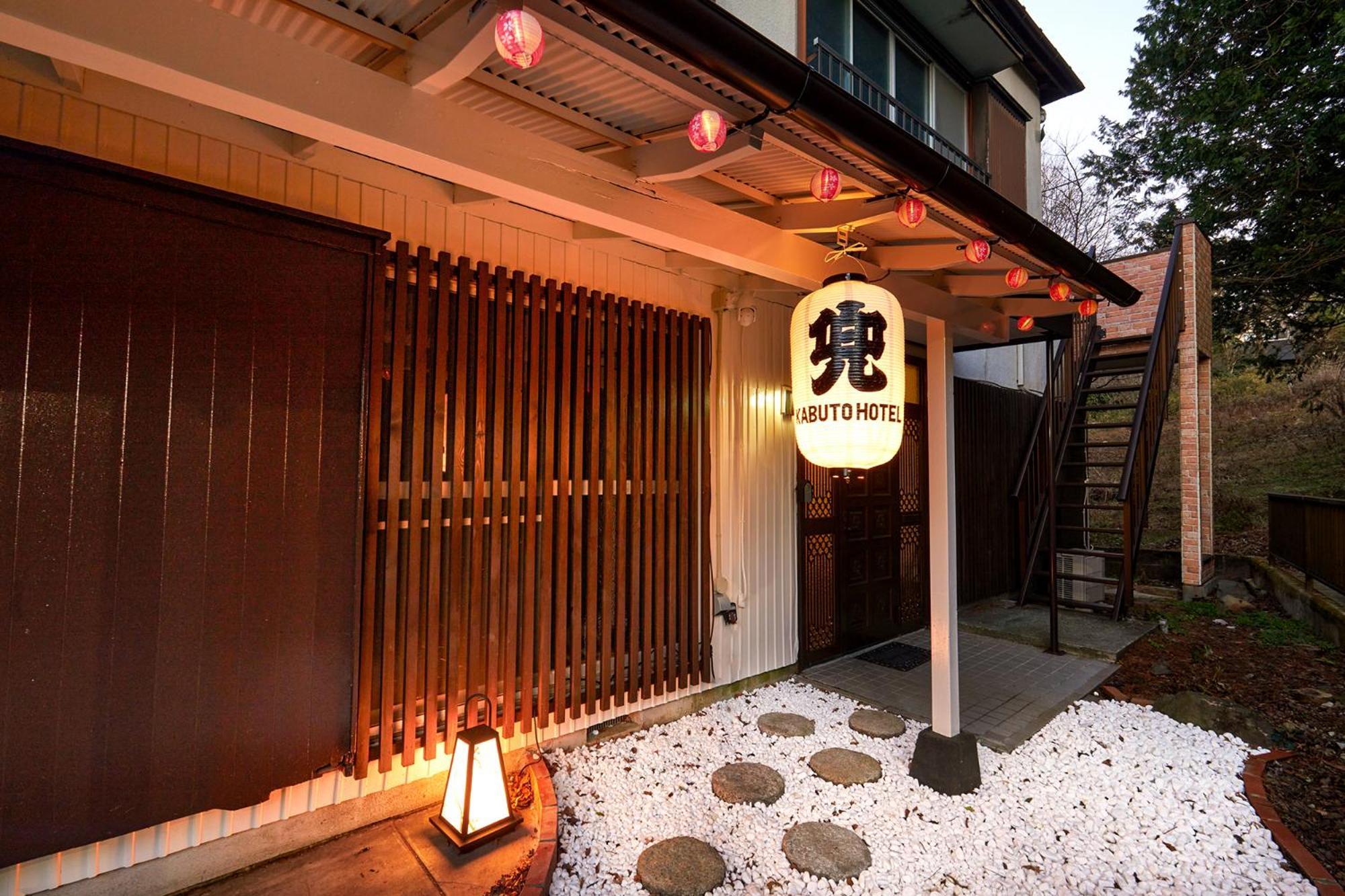 Villa Hakone Kabuto 古民家旅館 150平米 バス停迄一分 準天然温泉 最大12名 Eksteriør billede